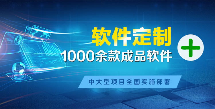 苍梧软件开发